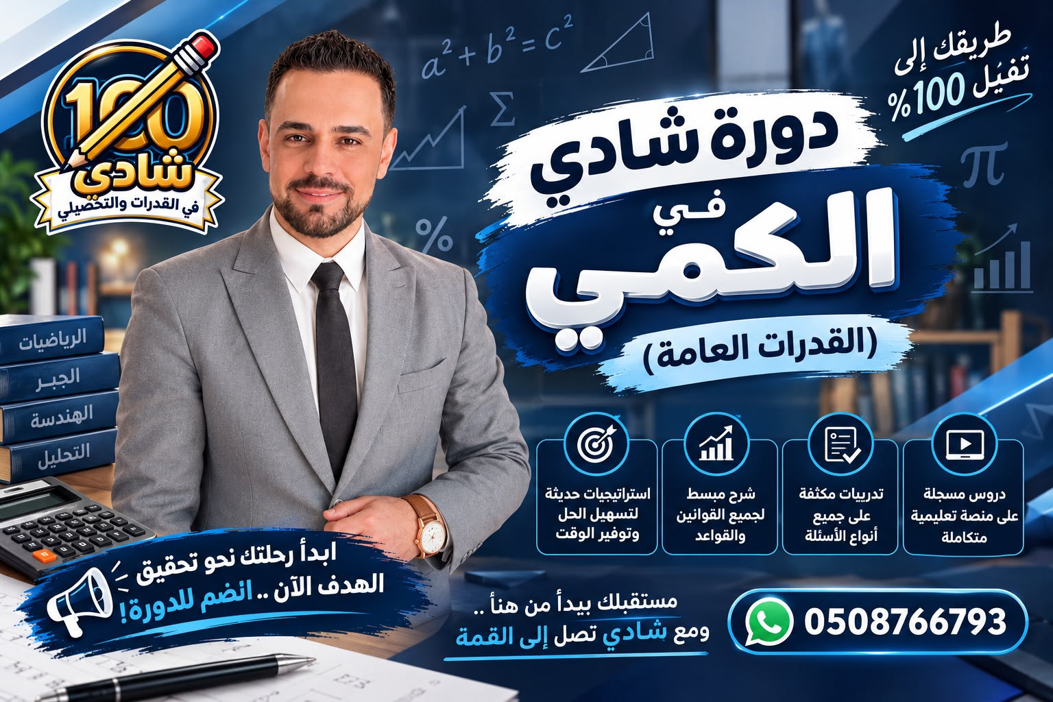 دورة الكمي (بنك جديد)